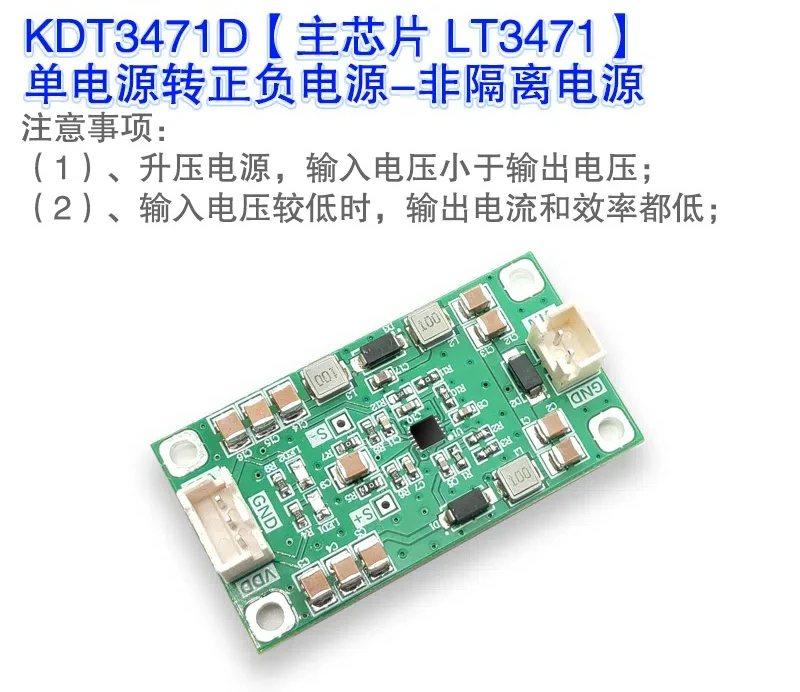 LT3471 Power Module Low Noise Regulator Single Power to Dual/bipolar/operational Amplifier Power Supply