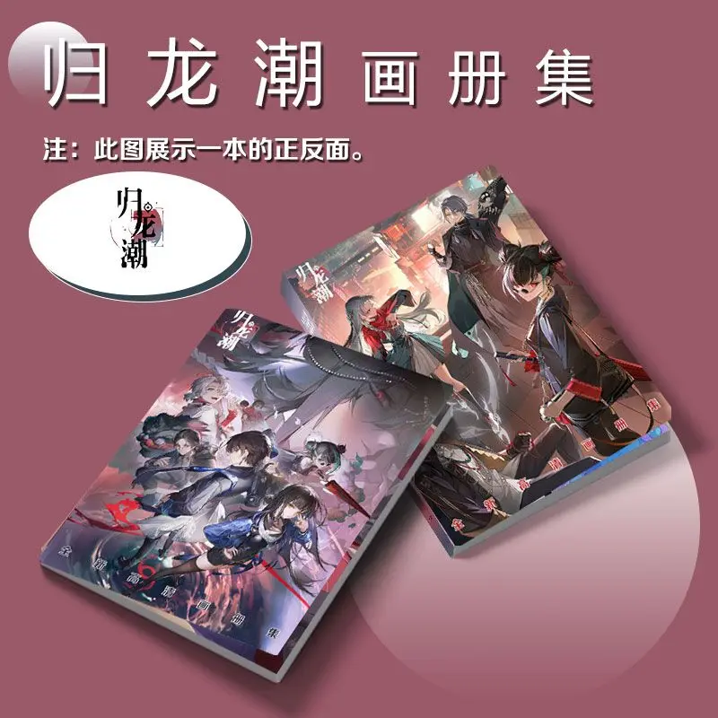 The Tidal Call of Dragons Art Collection Book Illustrations Artwork Album Manhwa Comic Book Cartoon Characters Card Anime Badge