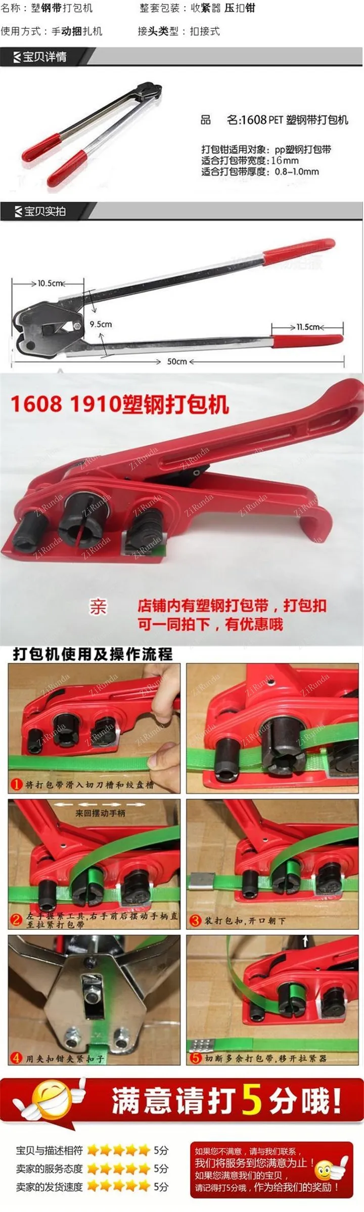 *Buckle type manual baler tensioner strapping machine plastic belt baler