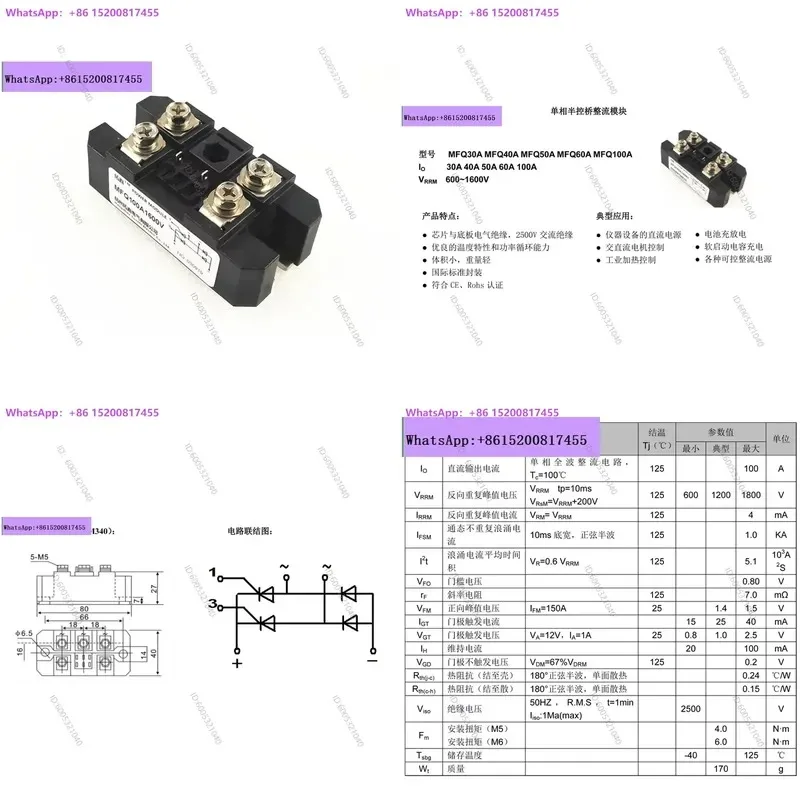 1PCS Single Phase Semi Controlled Rectifier Module MFQ60A MFQ100A 600V 1200V 1600V Thyristor Voltage Regulation