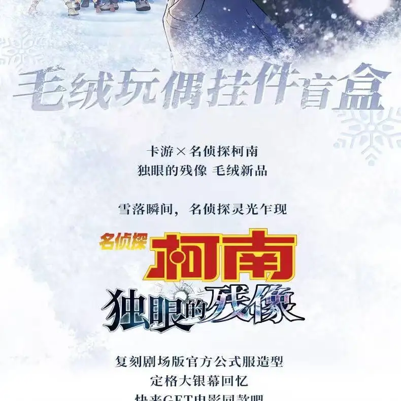 KAYOU حقيقية المحقق كونان واحدة العين بعدية مسرح الطبعة ريتشارد مور صندوق أعمى دمية على شكل إصبع قلادة اللعب الهدايا