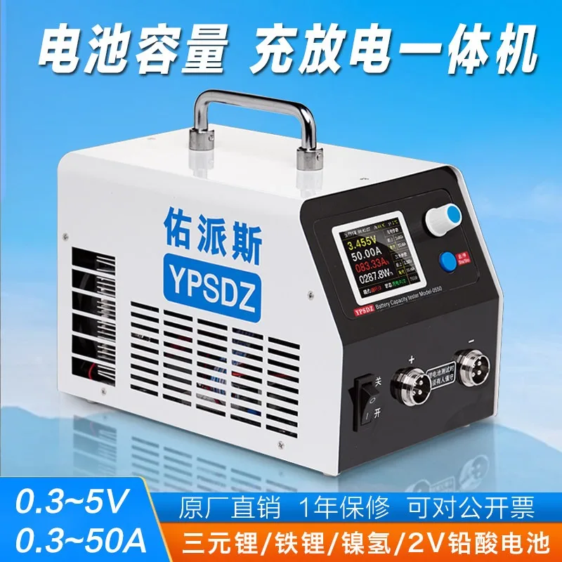 YPSDZ-0550 Lithium Battery Charge and Discharge Capacity Tester Dynamic Detection Capacitor Monomer Equalizer Aging