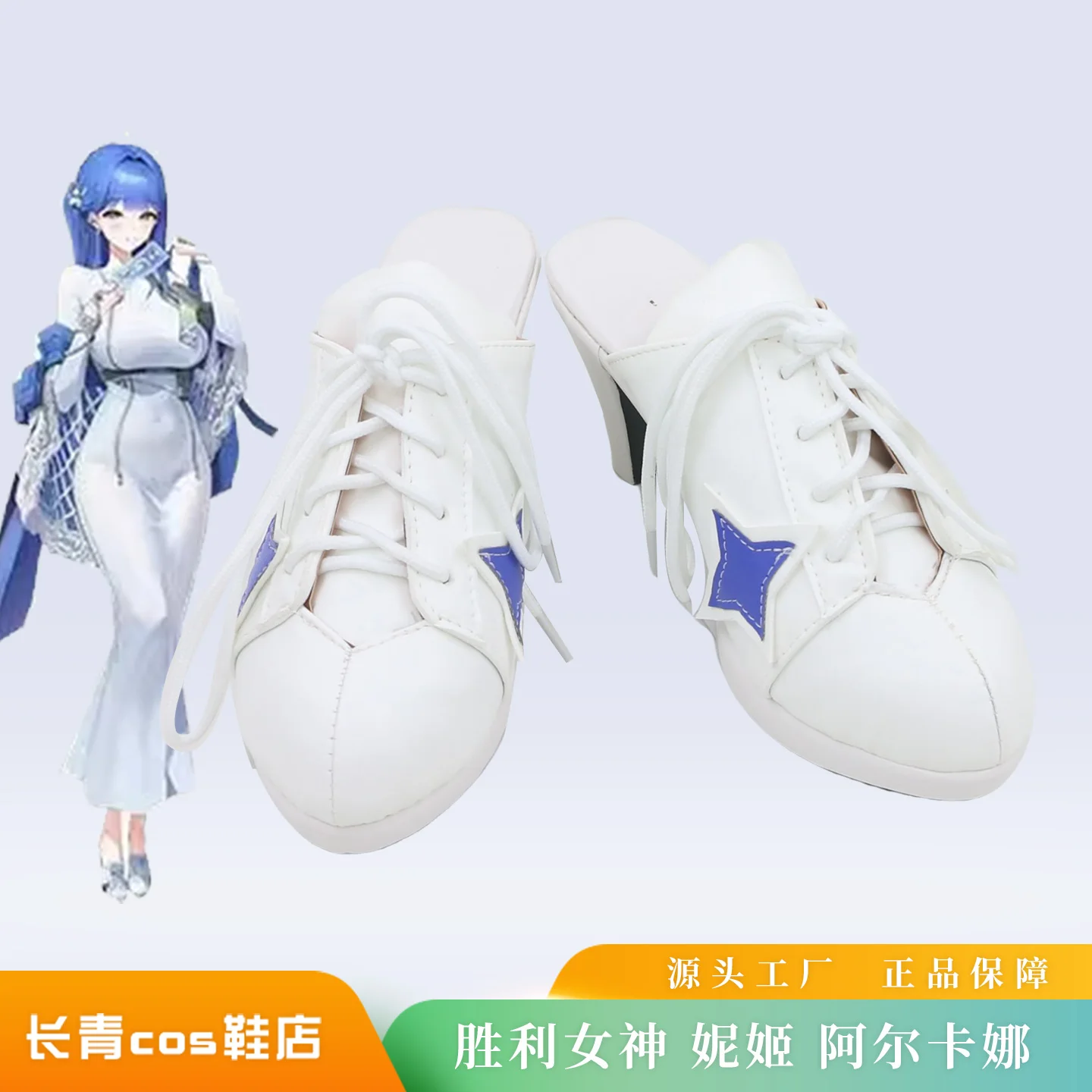 Game NIKKE De Godin van de Overwinning Arcana Cosplay Schoenen Laarzen Vrouwen Halloween Rollenspel Kostuums Schoenen