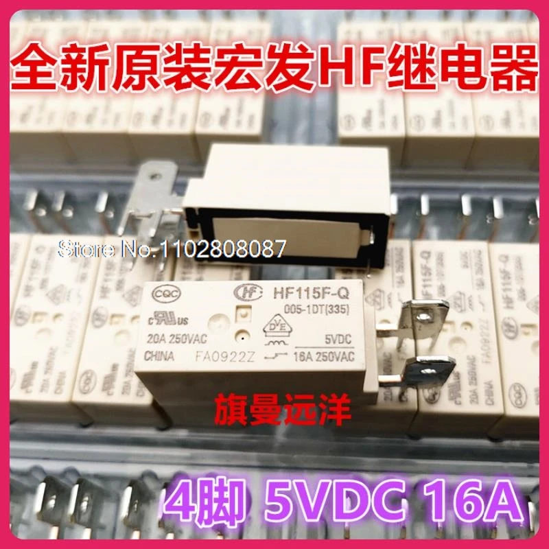 HF115F-Q 005-1DT 5V 5VDC 16A  DC5V .