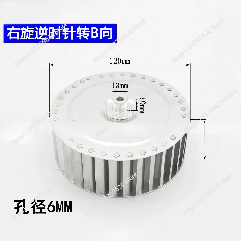 Diameter 120mm, height 44mm, hole 6mm aluminum alloy left-hand right-hand motor fan, CWCCW centrifugal wind wheel, impeller