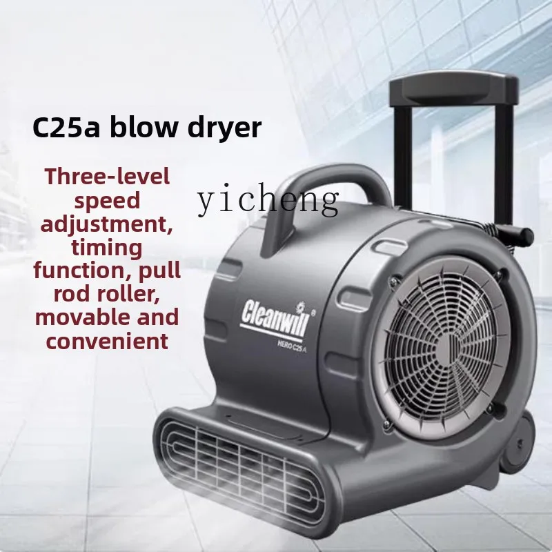 

ZC dryer floor dryer Hotel shopping mall supermarket floor carpet floor dryer