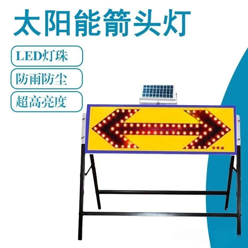 Solar arrow light LED road construction sign traffic night light
