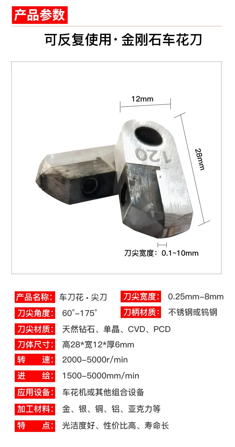 Multi-angle single crystal carving knife, flat knife, table machine knife, diamond knife, jewellery goldsmithing tools