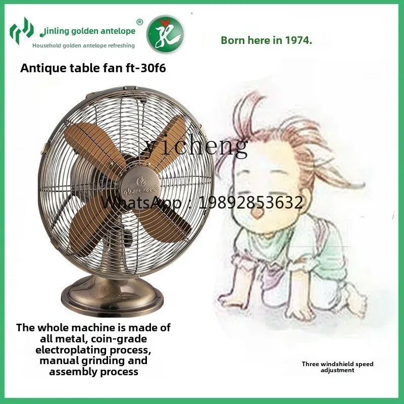 

Электрический вентилятор, металлический антикварный настольный вентилятор, 10-дюймовый ностальгический ретро-вентилятор, прикроватный