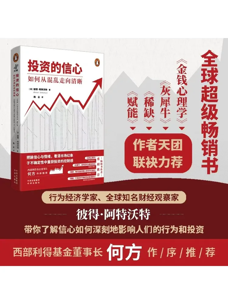 Book-Winshare Confiance dans les investissements