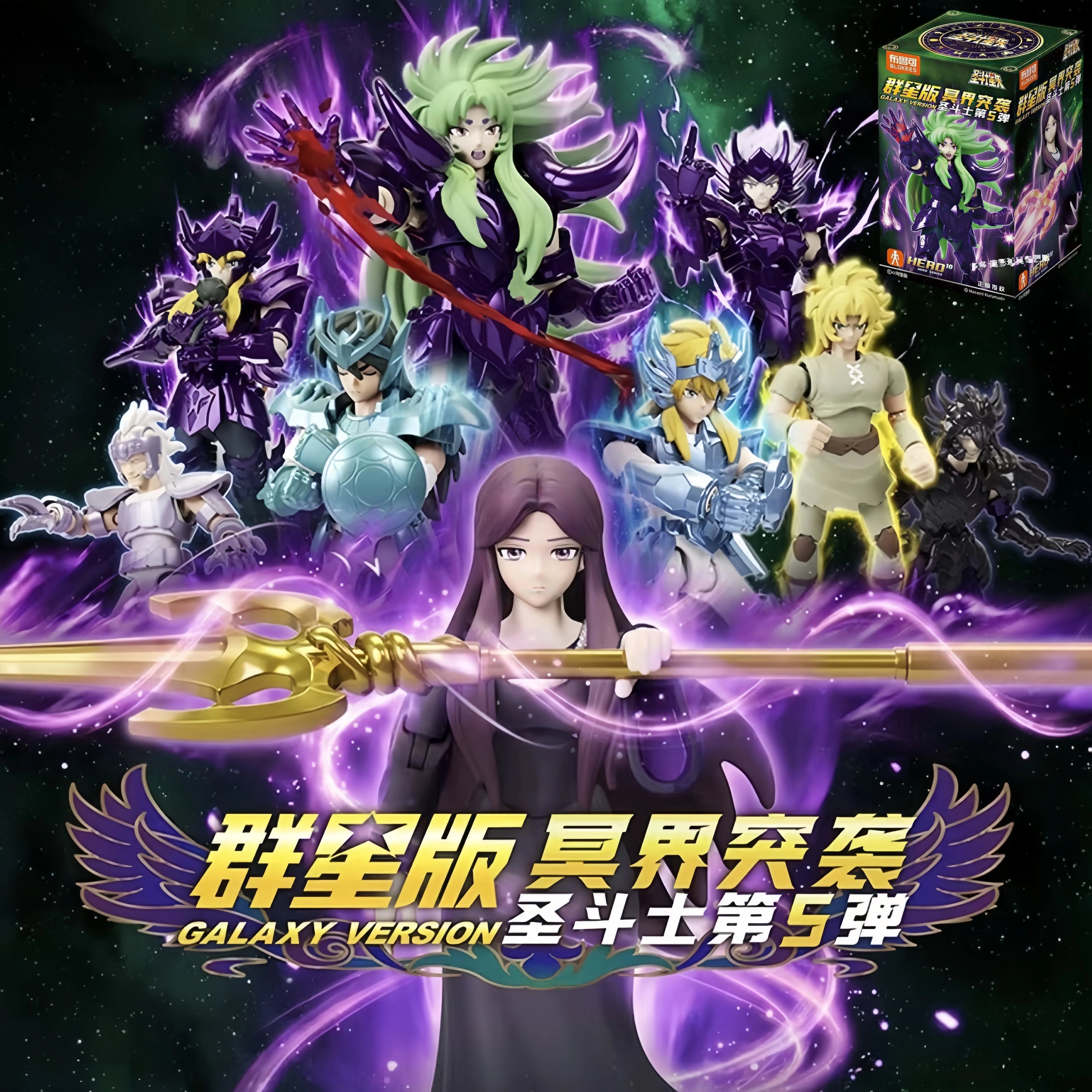 BLOKEES Saint Seiya Champion Class Aries Shion Surplice Bewegliches Montagemodell Anime Actionfigur Sammlerstück Spielzeug – Detail 1