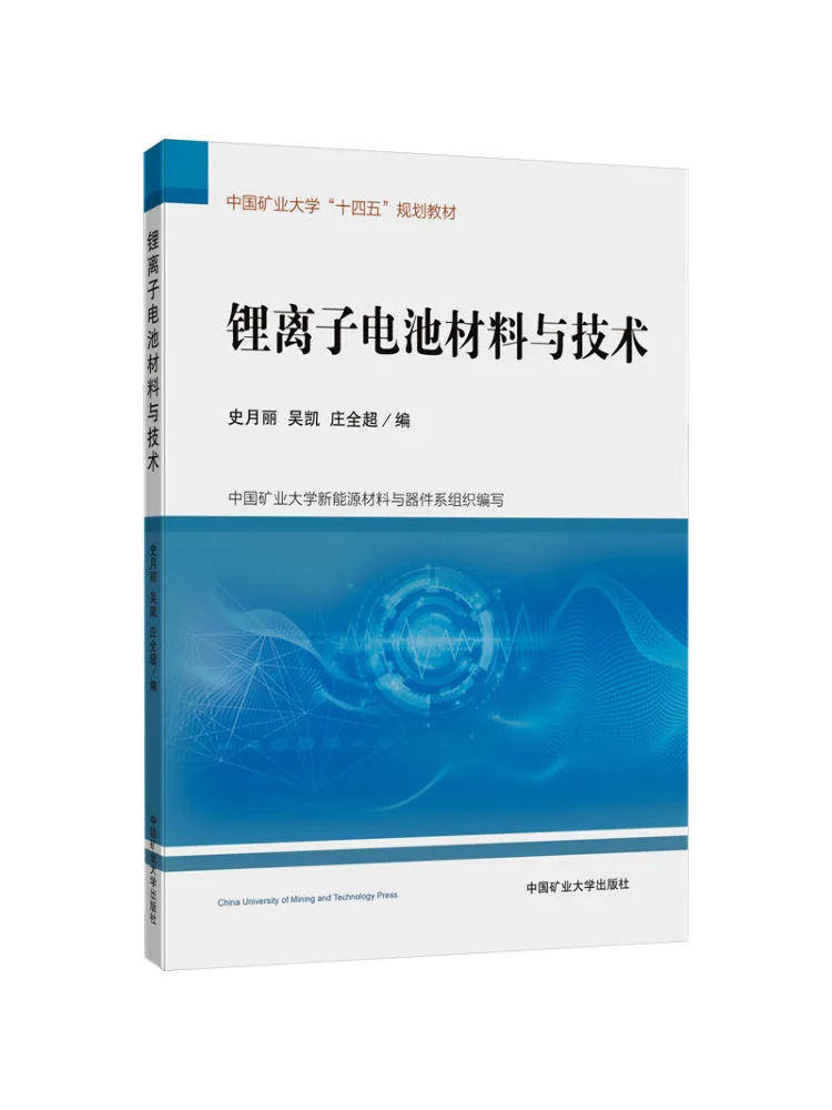 Book-Winshare Materials and Technologies Of Lithium Ion Batteries
