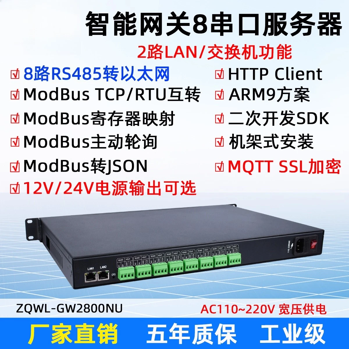 

Сервер последовательного порта, источник питания 12 В/24 В, модуль RS485 к Ethernet к сетевому порту, активная заставляющая стоечного типа 1U