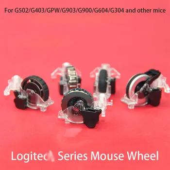 G502,g9x,g403,gpw,g903,g900,g604,g304,g102,任意のマウスローラーと互換性のあるgシリーズホイールの交換部品