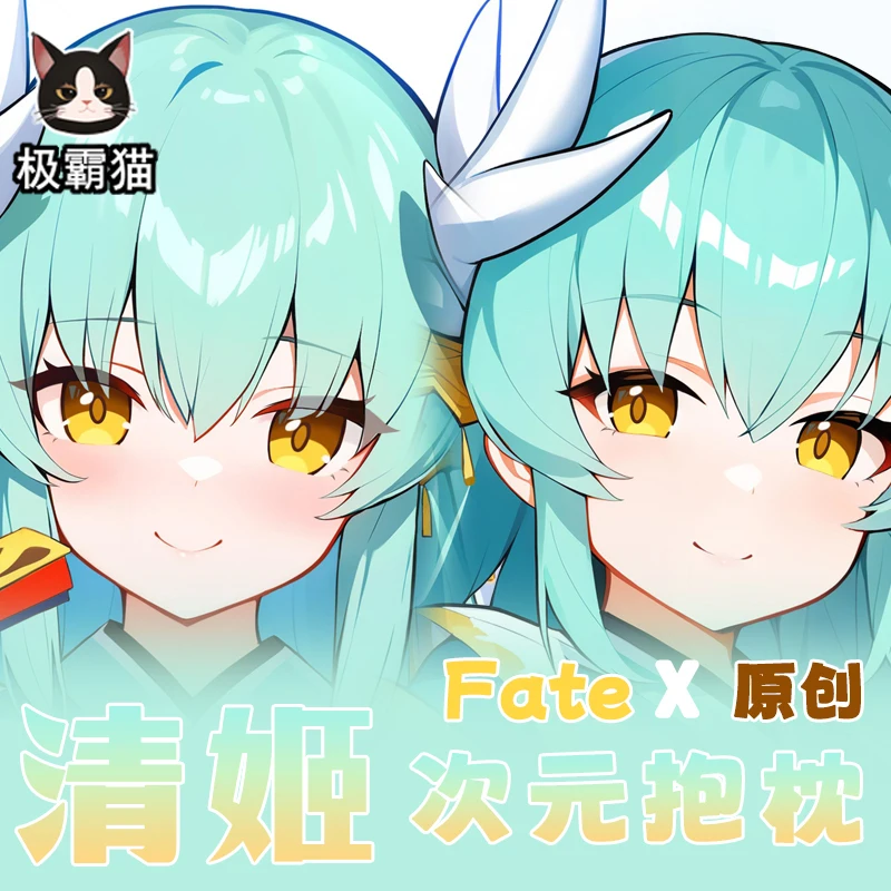 Anime Fate Kiyohime Dakimakura Hing Body Pillow Case Cosplay Otaku Cushion Cover Xmas Gifts JBM