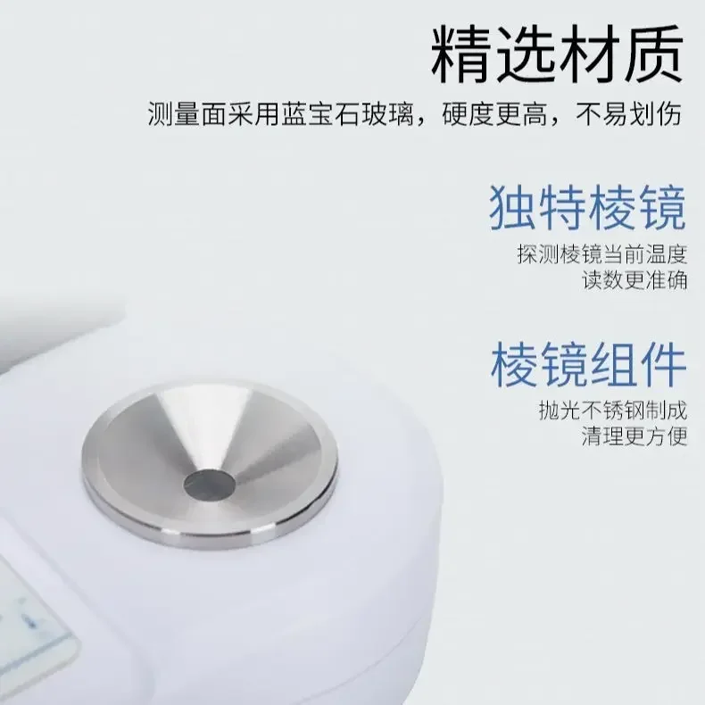 Digital display refractometer high precision sweetness sugar test detection portable
