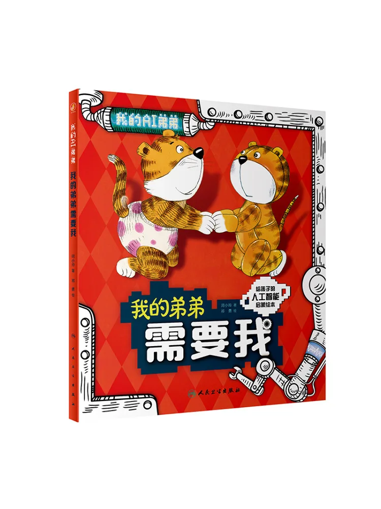 

Книга-Winshare My Brother Needs Me