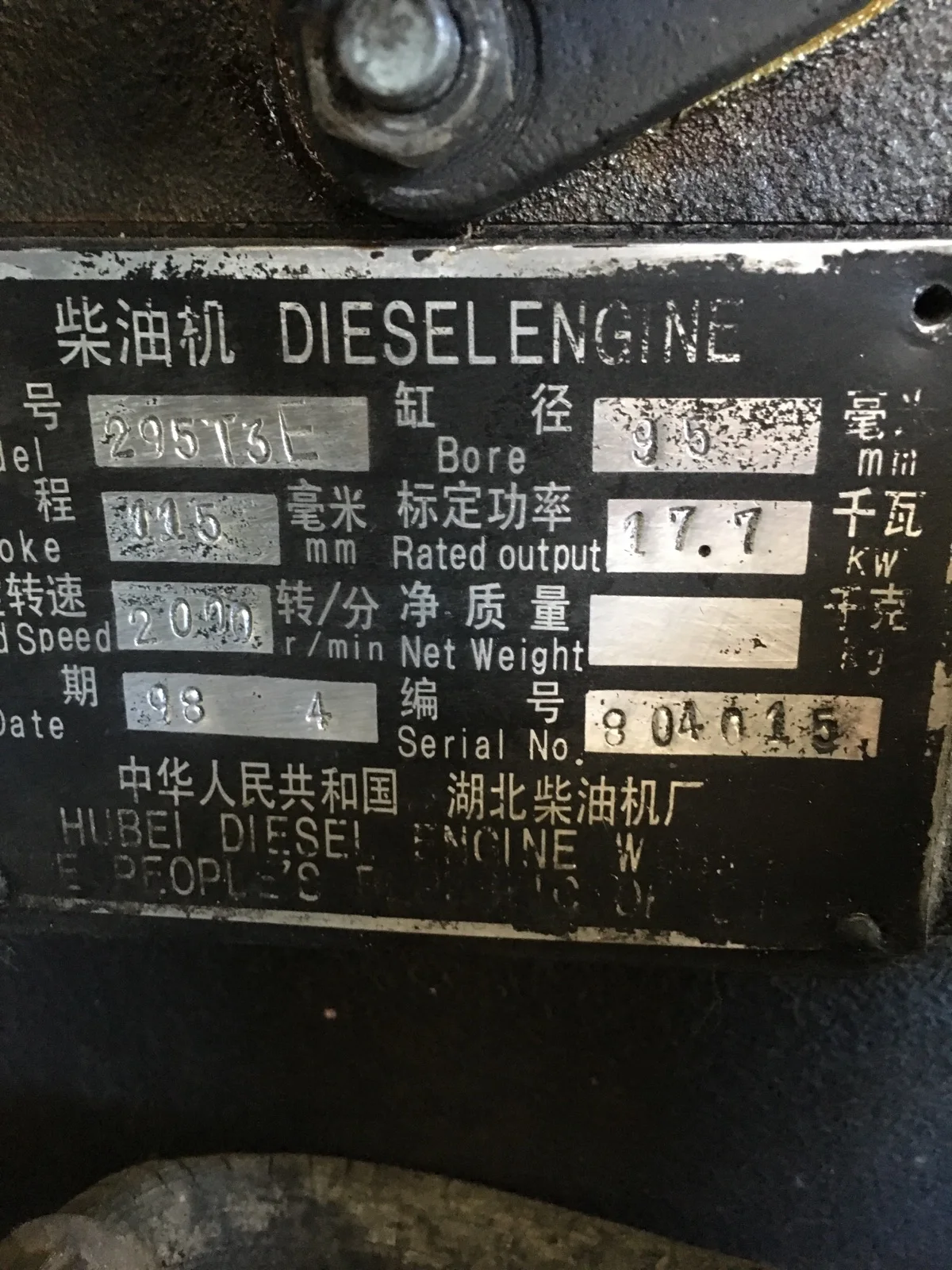 Fuel sediment for Shenniu Bison SN250 / SN254 tractor with HUBEI 295T