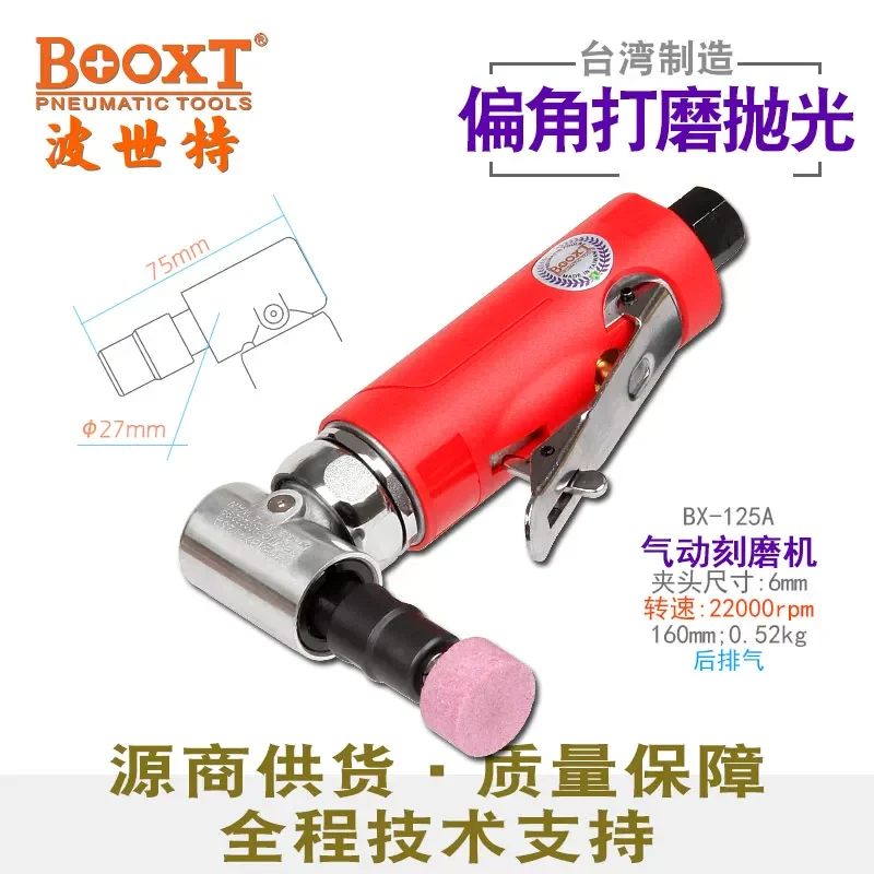 Taiwan Booxt Direct Supply Bx-125A Internal Hole Bending and Grinding Machine, Pneumatic Air Grinder, Small and Powerful