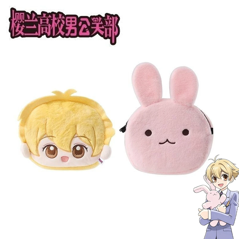 Anime Ouran High School Host Club Honey Haninozuka Cosplay Double‑Sided Plush Pouch Reversible Bunny Coin Purse Storage Bag Prop