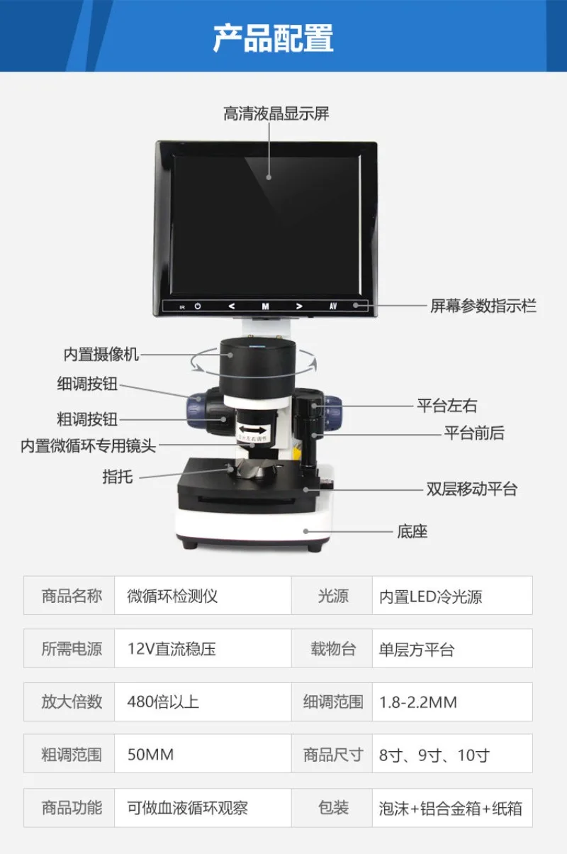 Portable XW880 High Definition Microcirculation Detector Peripheral Vascular Blood Flow Tester