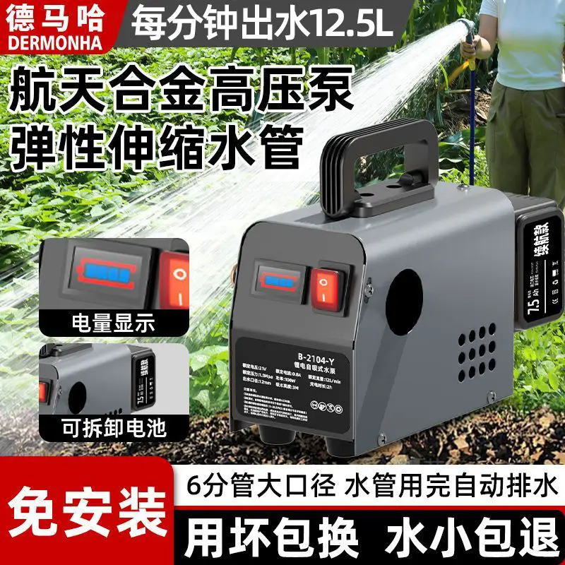 سقي الخضار قطعة أثرية سقي مضخة قابلة للشحن عالية الطاقة بطارية ليثيوم صغيرة الري الزراعي مضخة سقي po