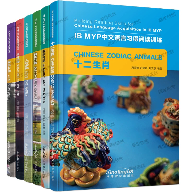 

Учебные материалы IB MYP для изучения китайского языка и чтения (6 книг в комплекте) — материалы для экзаменов по сертификату IB, учебники MYP.