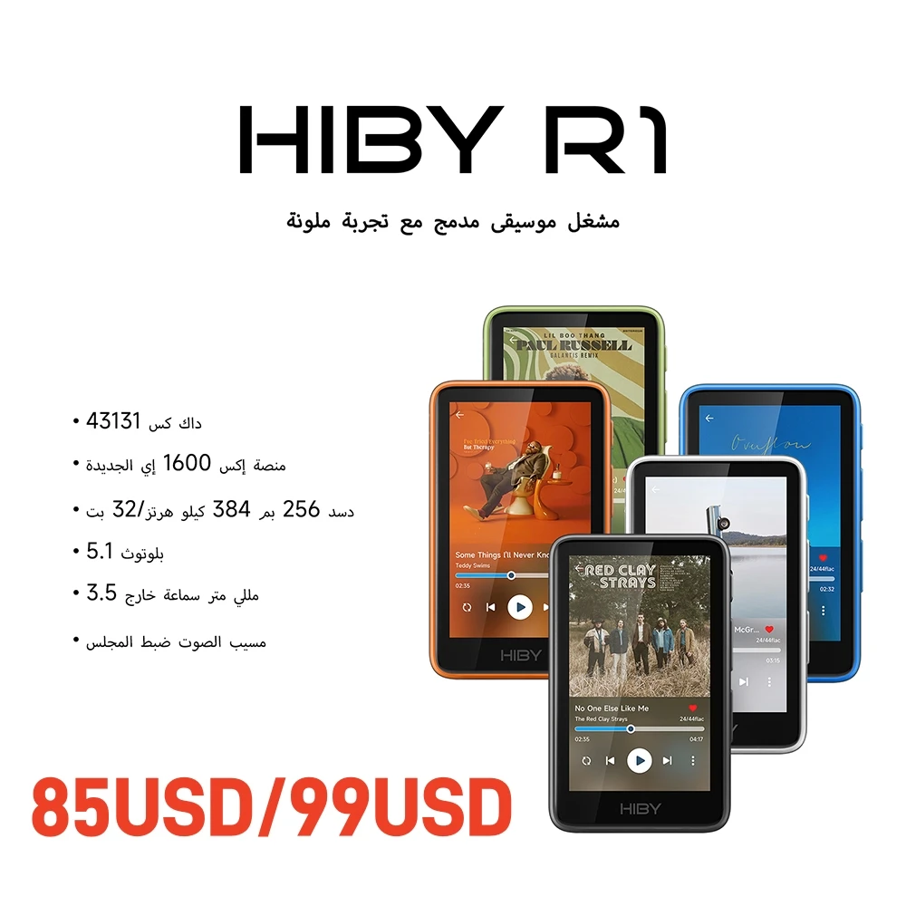 HiBy R1 HiFi Audio Music Player MP3 USB DAC WiFi Bluetooth 5.1 DSD256 PCM384kHz/32bit X1600E CS43131 MSEB Web Radio 3.5mm Output — product photo 1 of 1