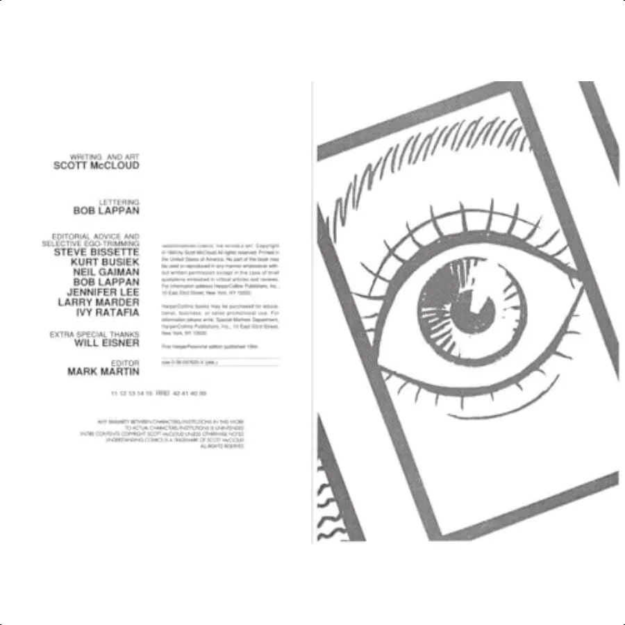 漫画を理解する：目に見えない芸術