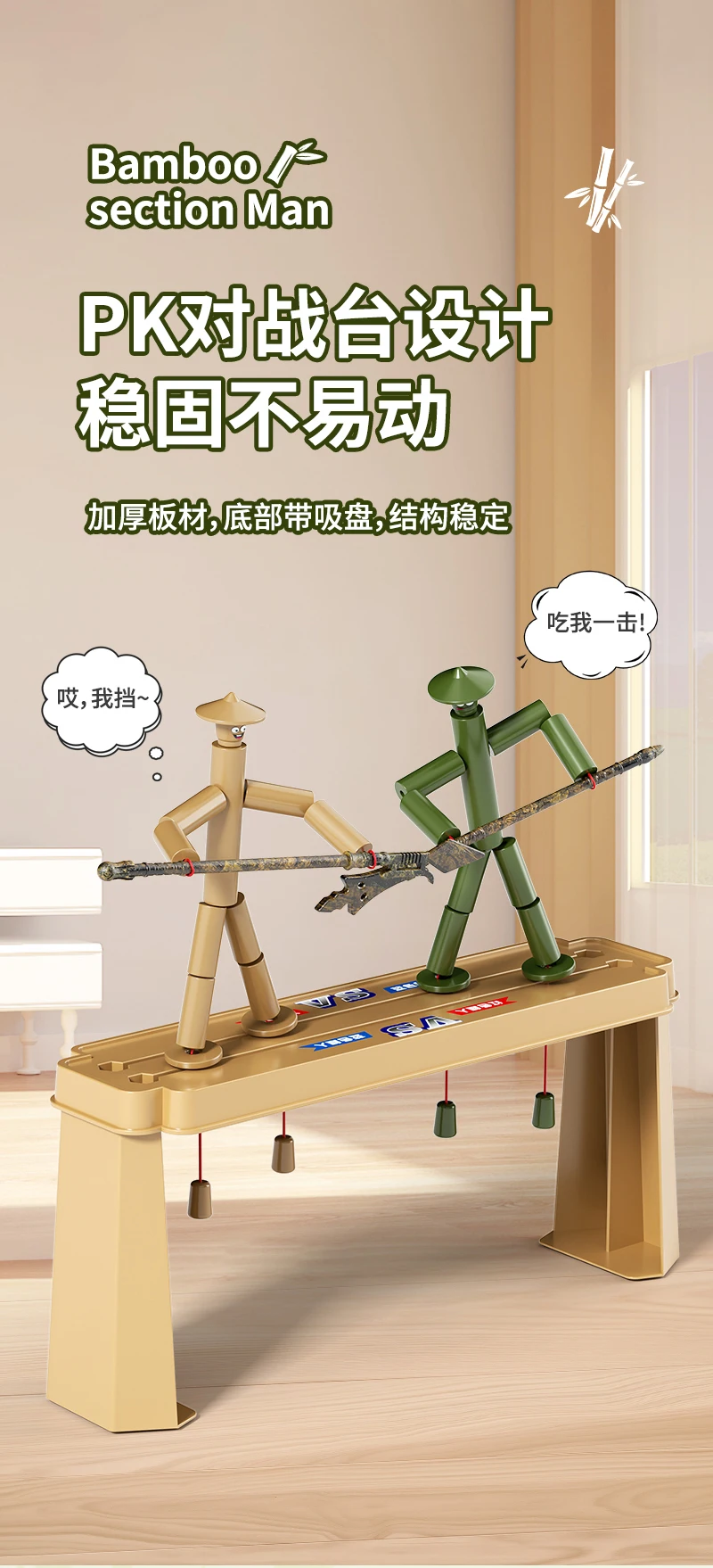 

Bamboo Section Man PK Battle Platform Toy, Stable Structure with Suction Cups, Interactive Fighting Gamediy for kids