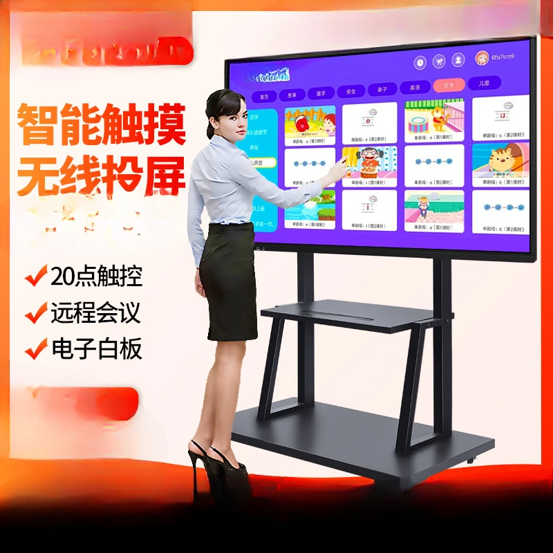 Multimedia teaching all-in-one machine Kindergarten touch screen conference flat panel display