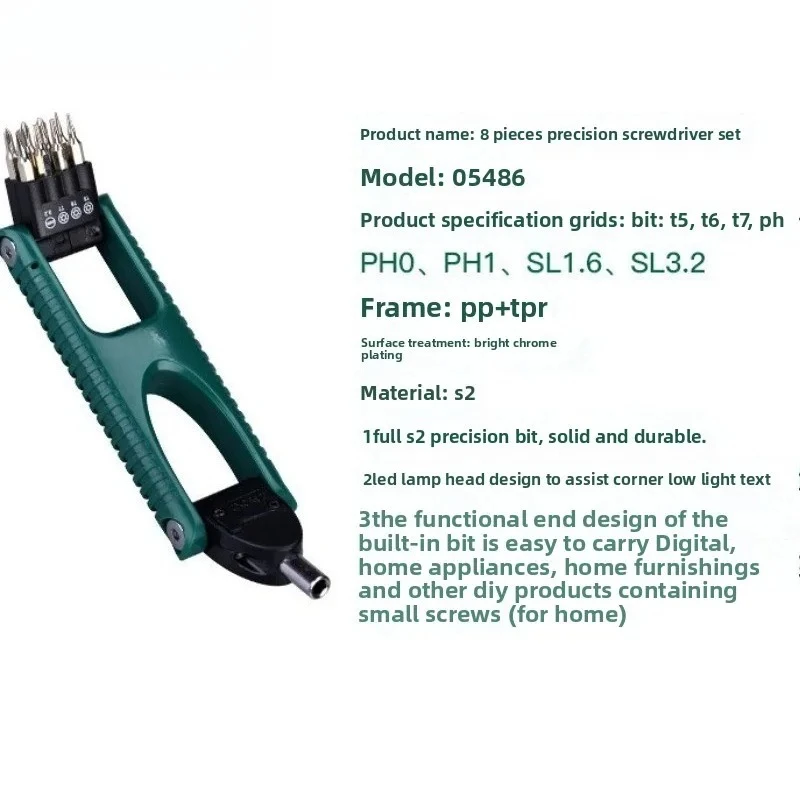 Screw batch set S2 precision batch head 8-piece set Household electronic disassembly machine