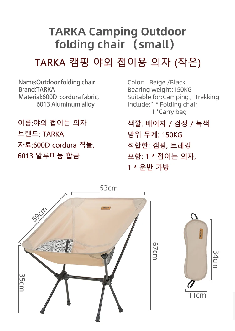 TARKA 2 Stück klappbare Campingstühle, leichte Klappstühle für Touristen, Rucksackreisen, Angeln, Garten- und Balkonstühle – Detail 2