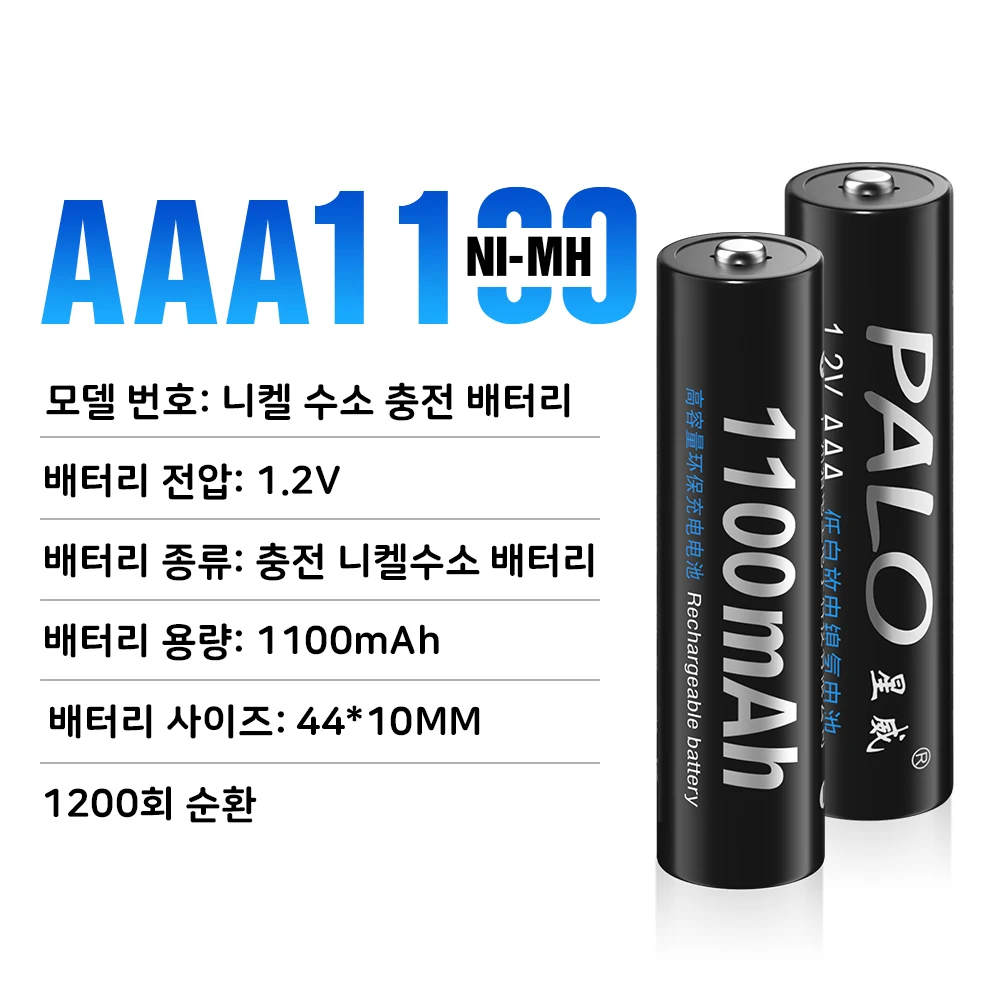 PALO 100% Orginal 1.2V AAA Rechargeable Battery 1100mAh Ni-MH AAA Battery Rechargeable 3A Batteries for toys wireless Mouse