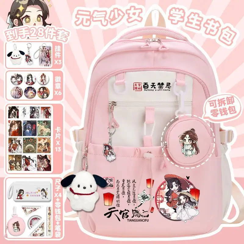 Tian Guan Blessing Huacheng Xie Lian Large Capacity Lightweight For Elementary Boys And Girls Middle School Students Spine Ani