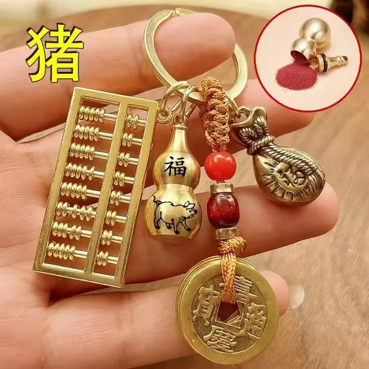 

2PCset keychain zodiac hollow cinnabar gourd activity abacus wealth bag five emperors money key chain car pendant