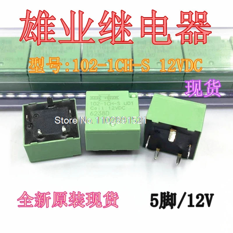 （5PCS/LOT）102-1CH-S 12VDC 5CP1-12V ACP131