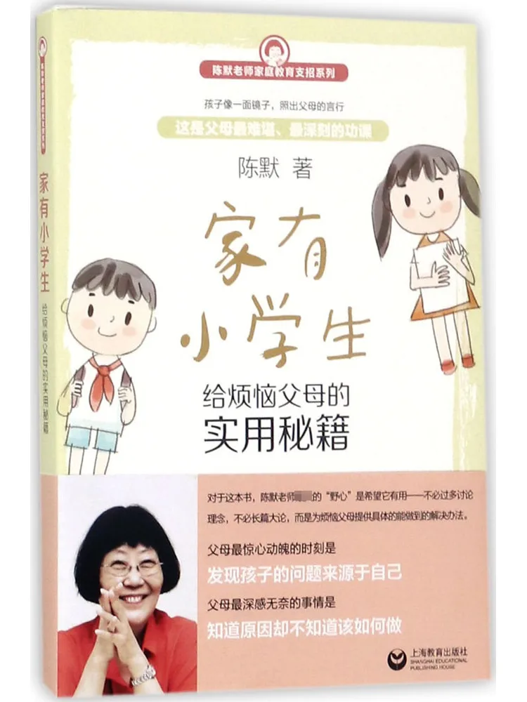 

Book-Winshare There Are Elementary School Students at Home Practical Tips For Anxious Parents