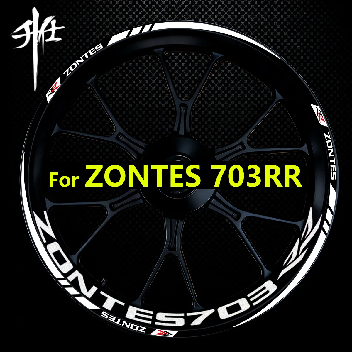 Para ZONTES 703RR 703 RR, accesorios para cubo de rueda de motocicleta, pegatinas, tiras interiores de llanta, calcomanías reflectantes de vinilo, decoración deportiva