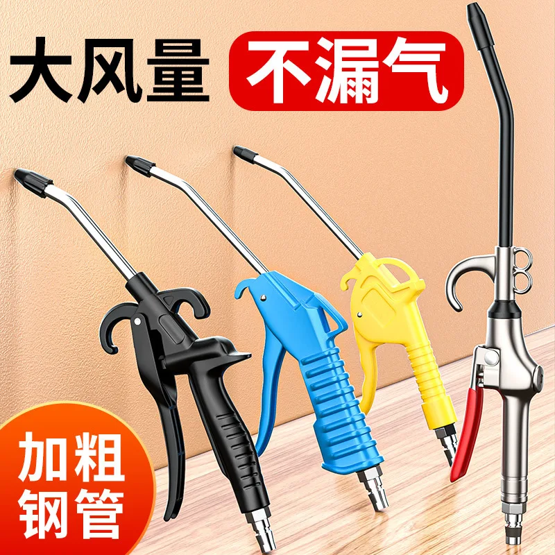 

High pressure dust gun, air pump, spray gun, dust blowing, air blowing, extended dust removal pneumatic tool