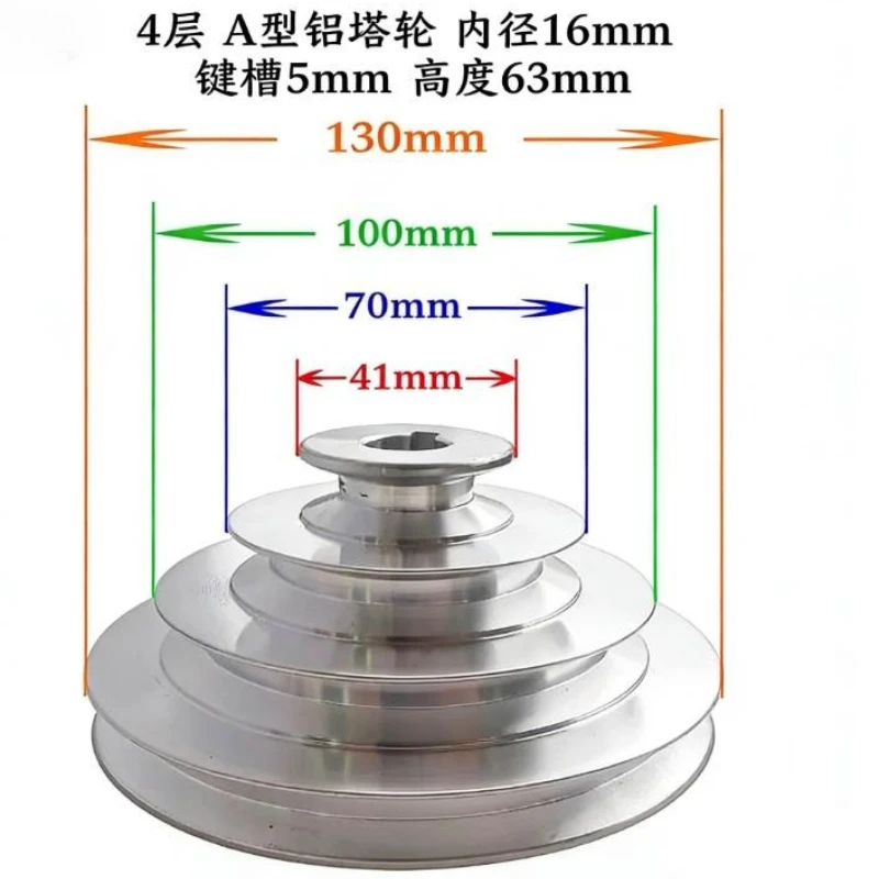 

1PC Aluminum A Type 4 Step Pagoda Pulley Wheel 41mm To 130mm Outer Dia 16mm Bore for V-Belt Timing Belt