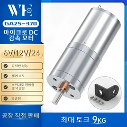 JGA25-370 Miniatur-DC-Getriebe motor 6V ~ 12V 12 U/min ~ 1931 U/min Miniatur-DC-Drehzahl regelung Motor mit hohem Drehmoment und niedriger Drehzahl, kleiner Motor