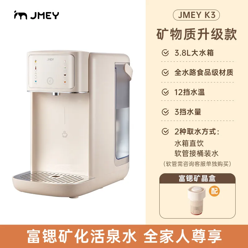 

220V JMEY Fast Heating Water Dispenser Small Desktop Drinking Water Machine