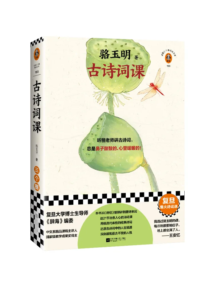 

Book-Winshare Ancient Poetry Lesson