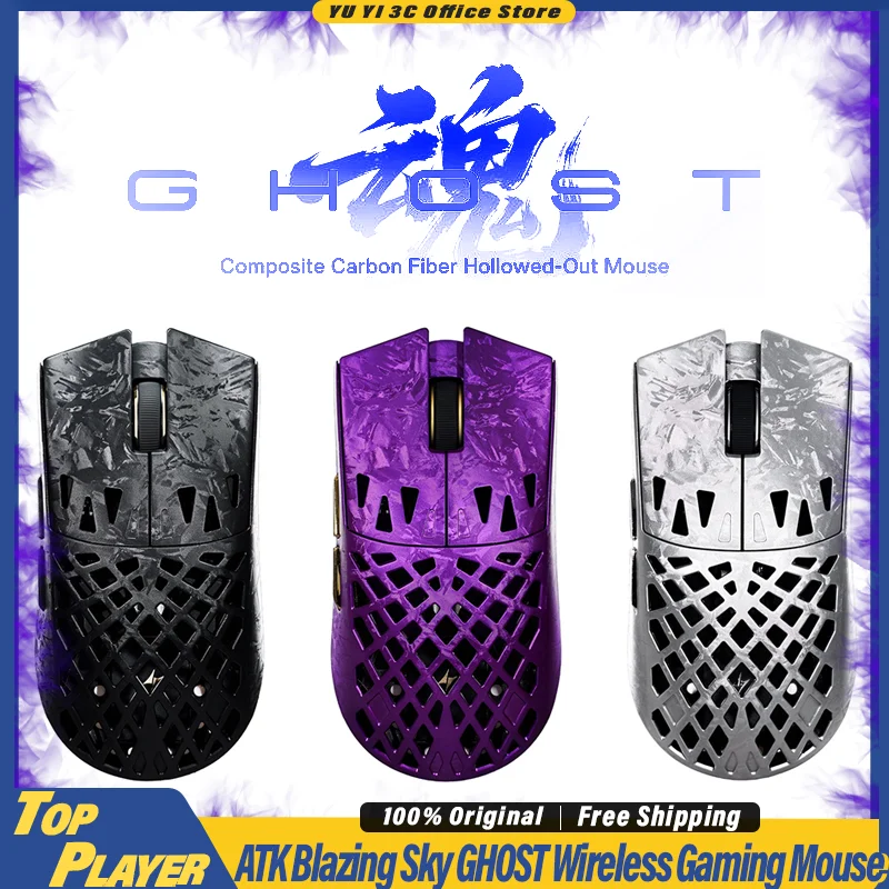

Беспроводная игровая мышь ATK Blazing Sky GHOST из полого карбона PAW3950 Ultra Nordic 54L15 / Nordic 54H20 с регулировкой частоты 125-8000 Гц