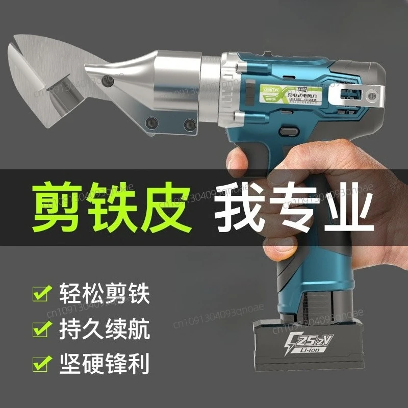 

Rechargeable electric scissors sheet metal color steel tile diamond mesh sheet high-power industrial lithium battery scissors