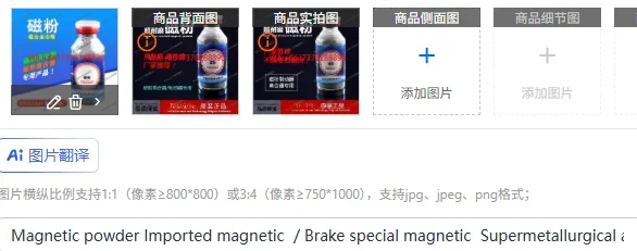 

Магнитный порошок. Импортный магнитный порошок / Специальный магнитный порошок для тормозов. Суперметаллургический сплав. Электромагнитная муфта.