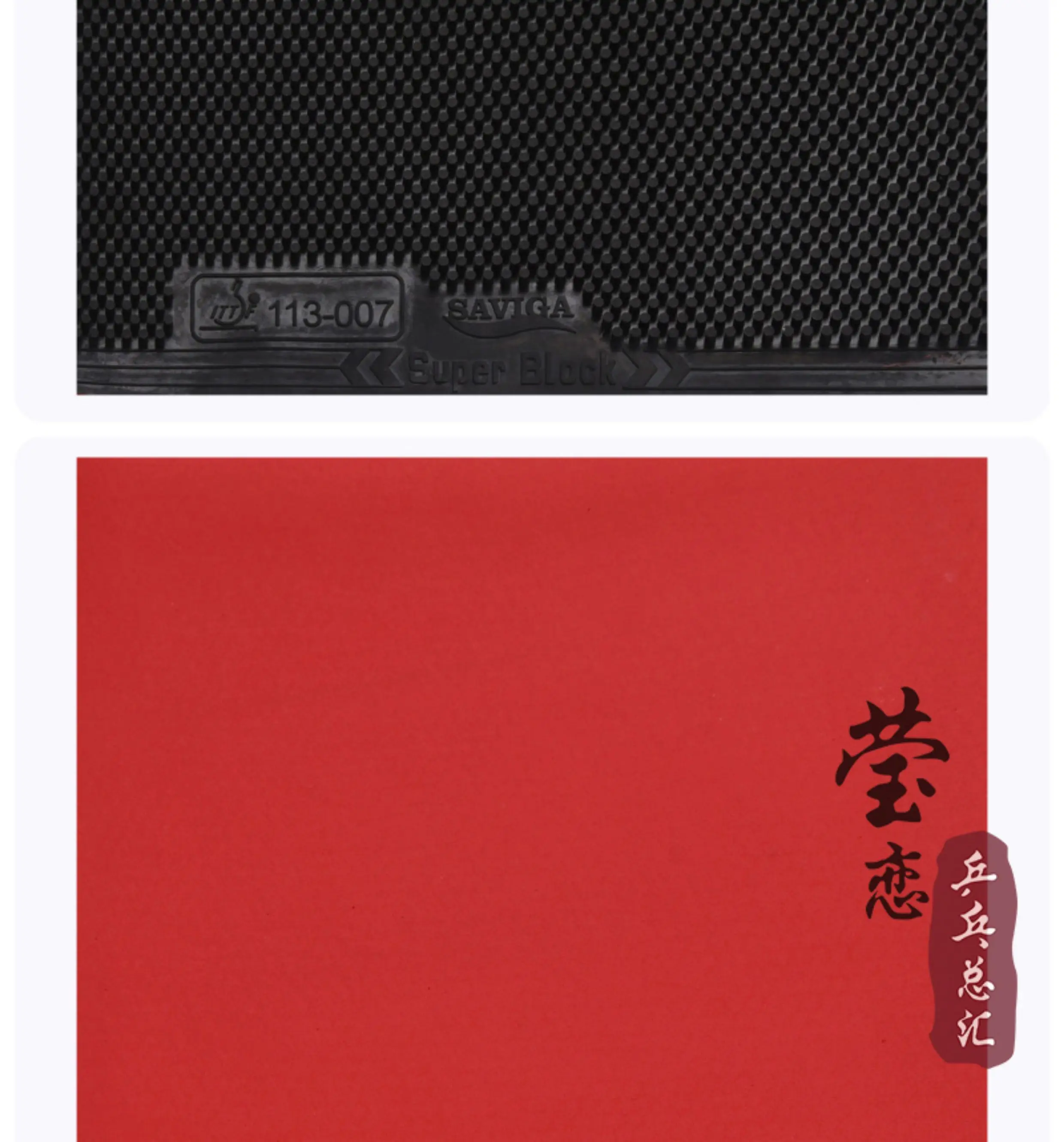 SAVIGA SUPER BLOCK OX Long Pips Tischtennisgummi Super Defense Ping-Pong-Gummi mit 0,5/0,8/1,0 mm Schwamm ITTF-zugelassen – Detail 9