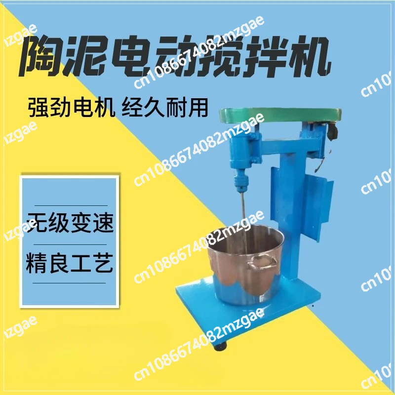 Pottery beater stainless steel mixer beating tool ceramic replenishment equipment mixer