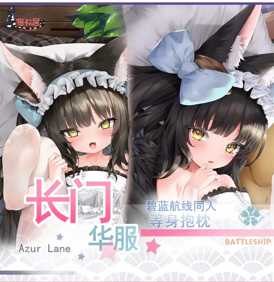 Jeu Azur Lane IJN stationnaire ato Cosplay fille Dakimakura étreignant corps taie d'oreiller Anime longue housse de coussin décor de literie